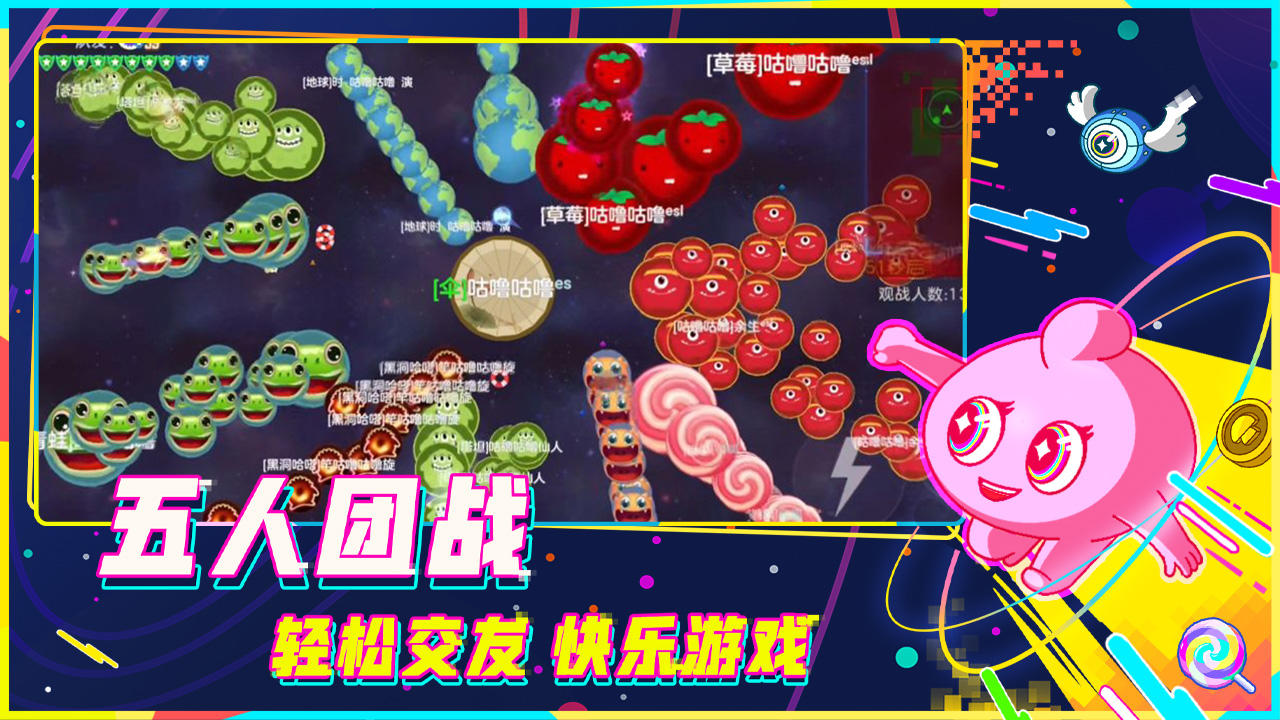 球球大作战14.2.0最新版