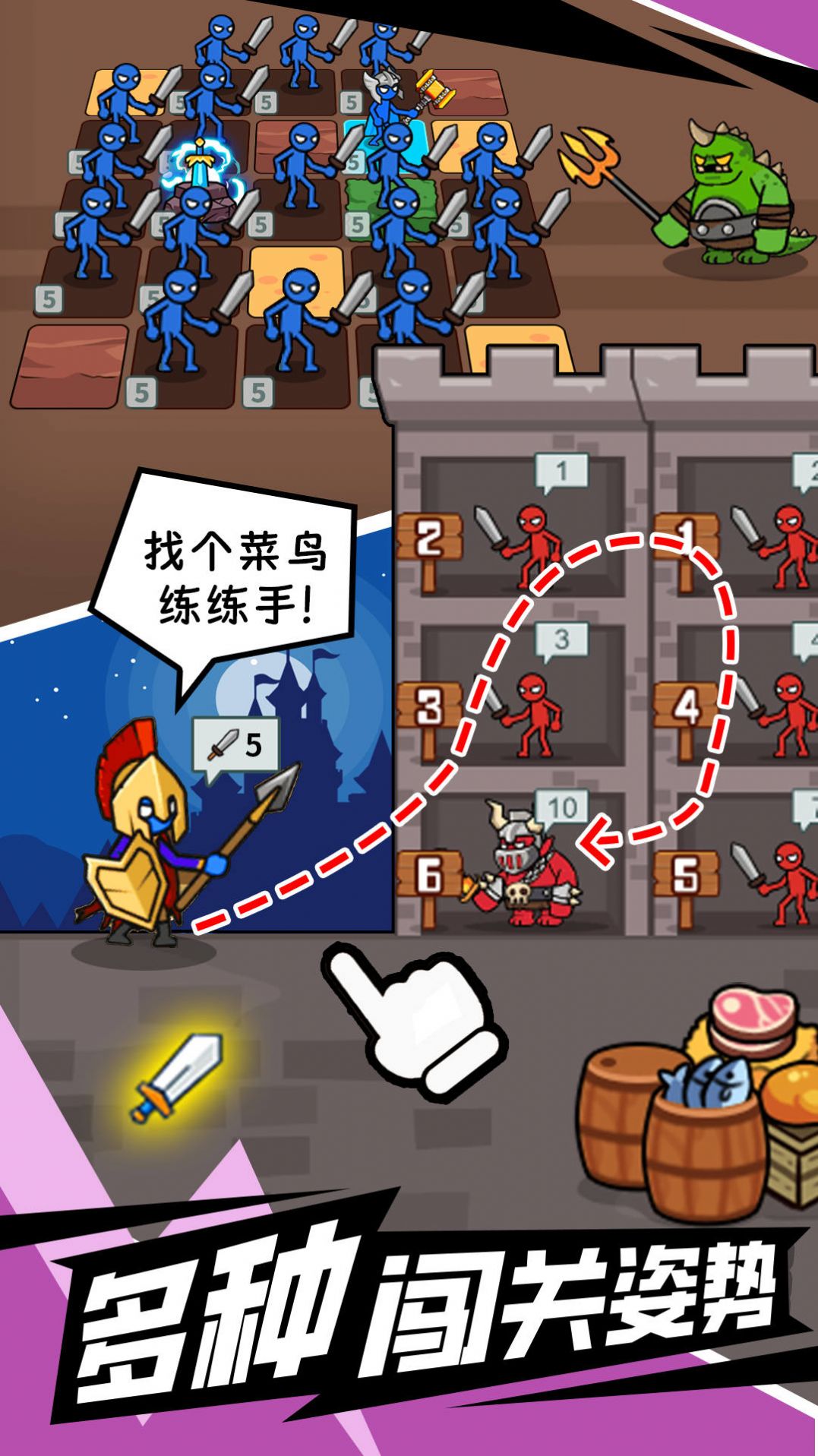 闯关不能停最新版