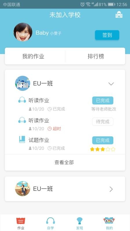 去上学hd