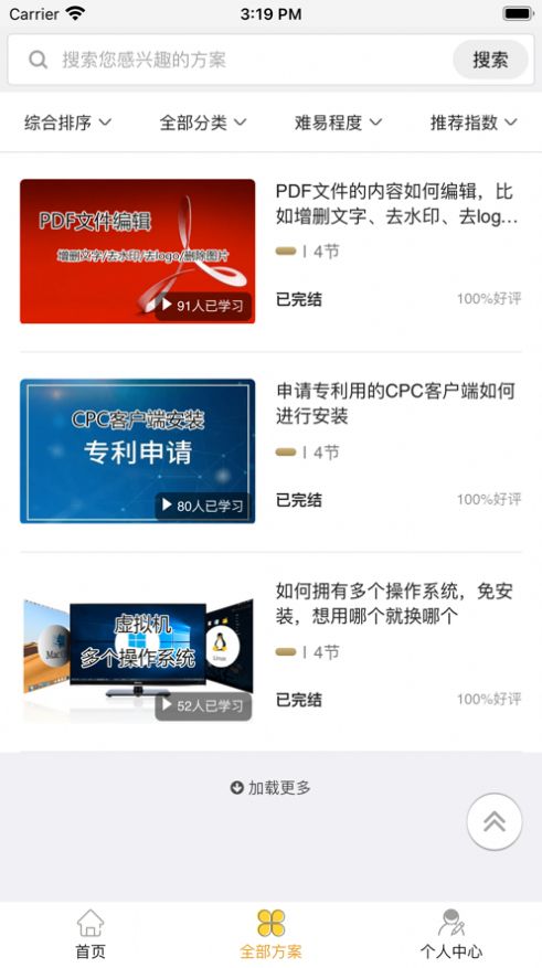 土拨求知手机版