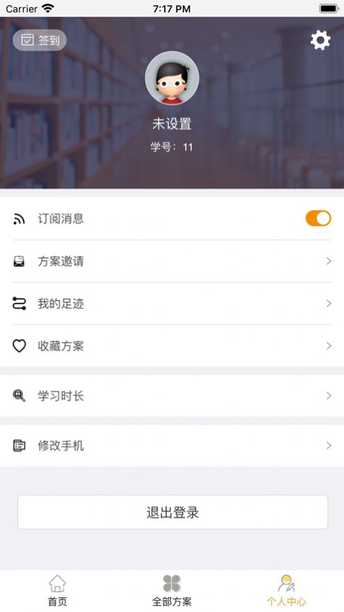 土拨求知手机版
