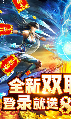 武林争霸