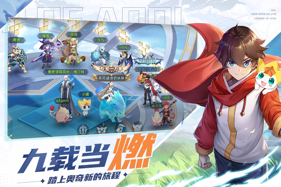 奥奇传说手游4399渠道服