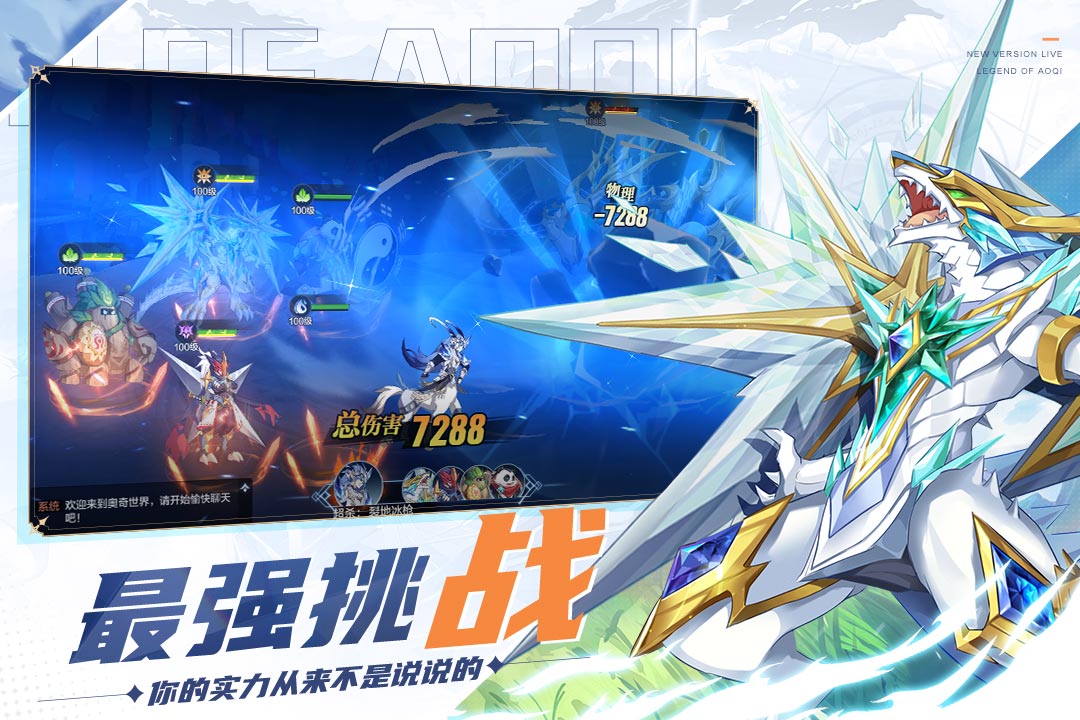 奥奇传说手游4399渠道服