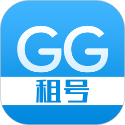 GG租号专业版