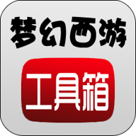 梦幻西游答题答案器
