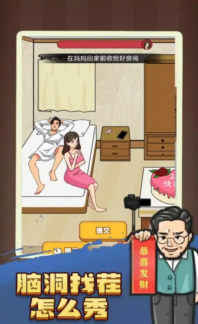 汉字脑洞解压