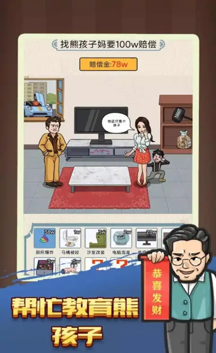 汉字脑洞解压
