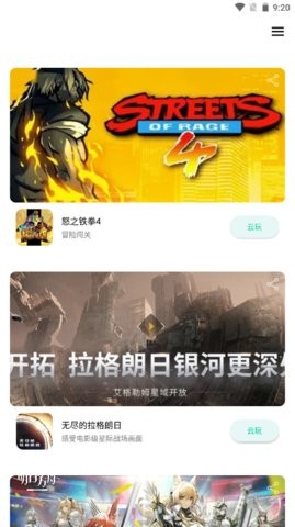 星游