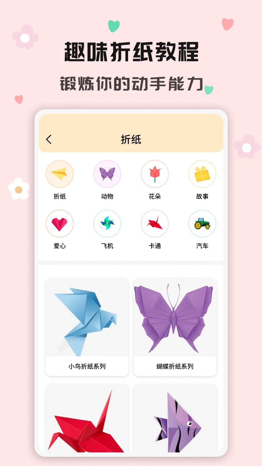 手工活v1.0.0