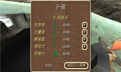 钢铁之躯2新大陆1.6版本内置菜单