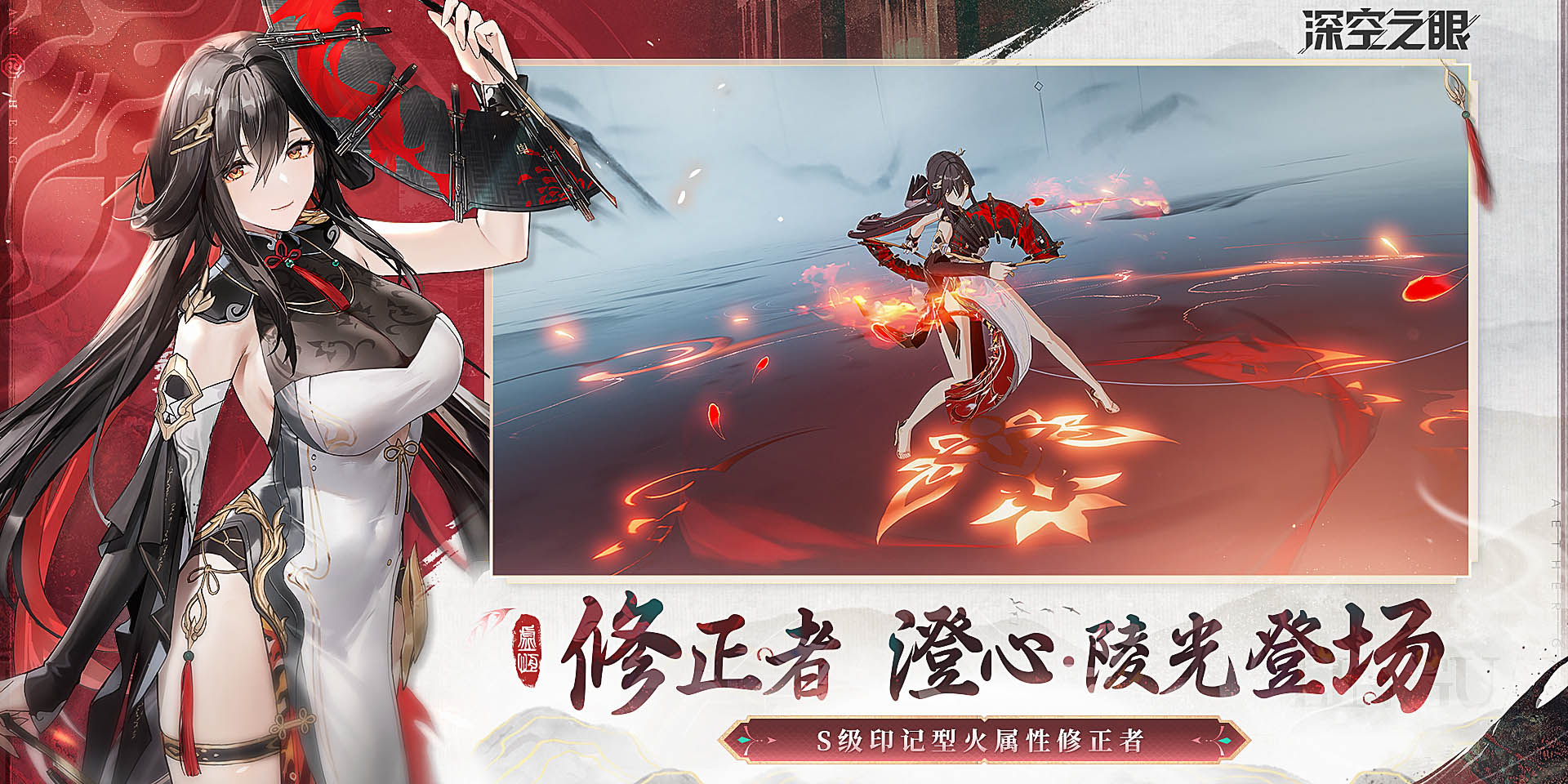 深空之眼联机版