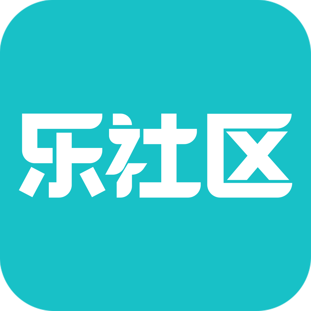 乐社区下载安装