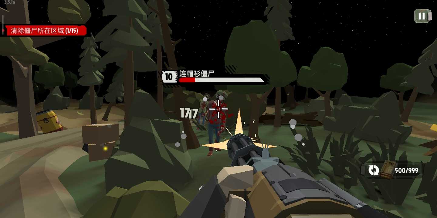 行尸2最新版本MOD菜单