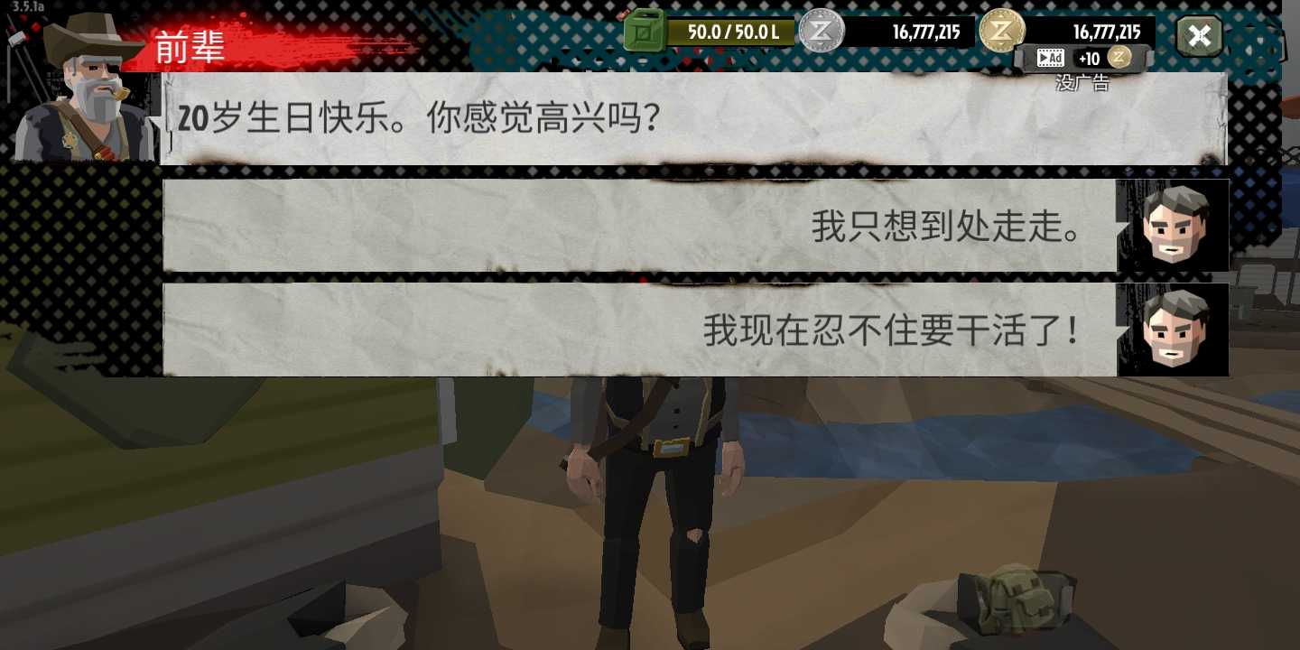 行尸2最新版本MOD菜单