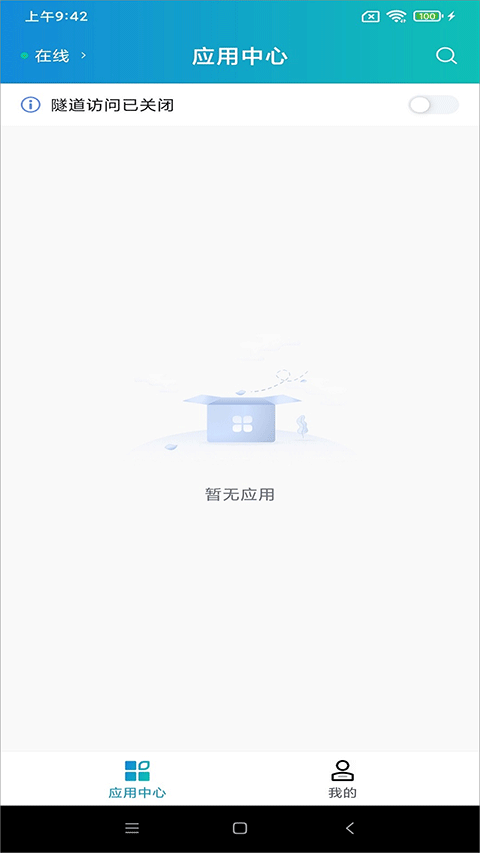 aTrust最新版