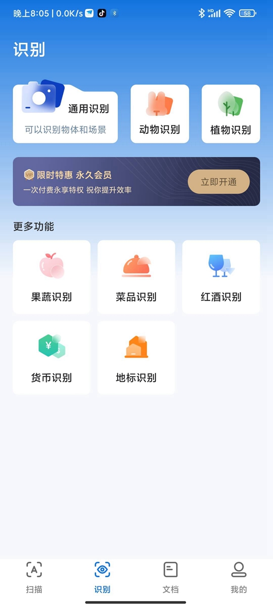 简单扫描王app手机版