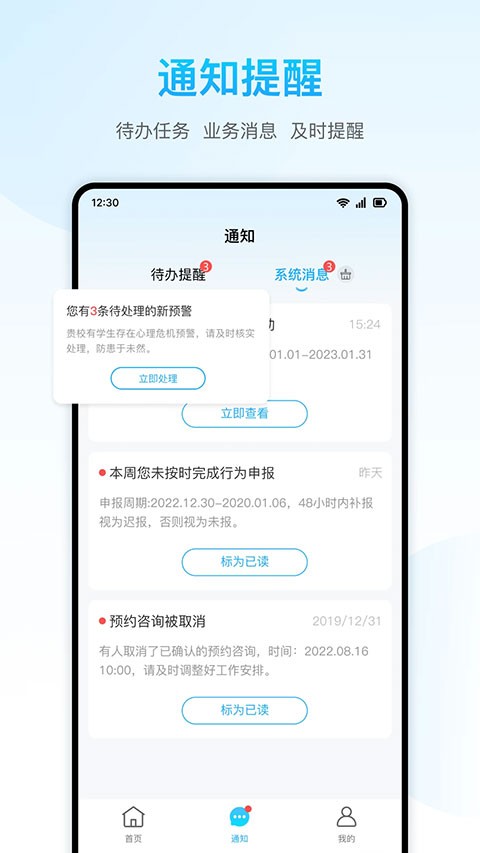 心灵伙伴心理云