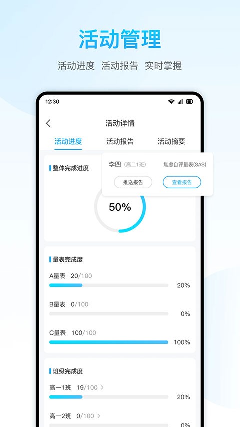 心灵伙伴心理云