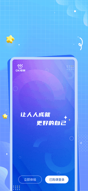 ok考研网