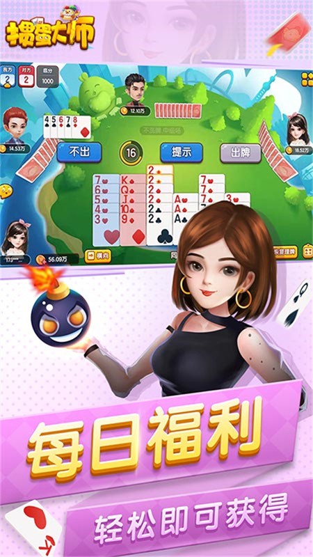 掼蛋团团转棋牌平台