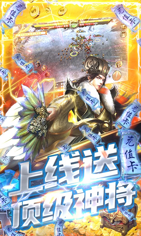 神战三国最新版