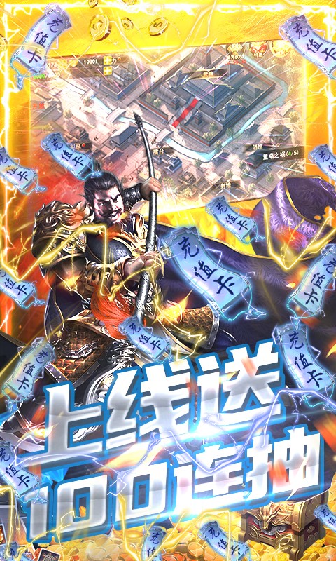 神战三国最新版