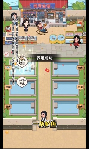 强哥的幸福生活无广红包版
