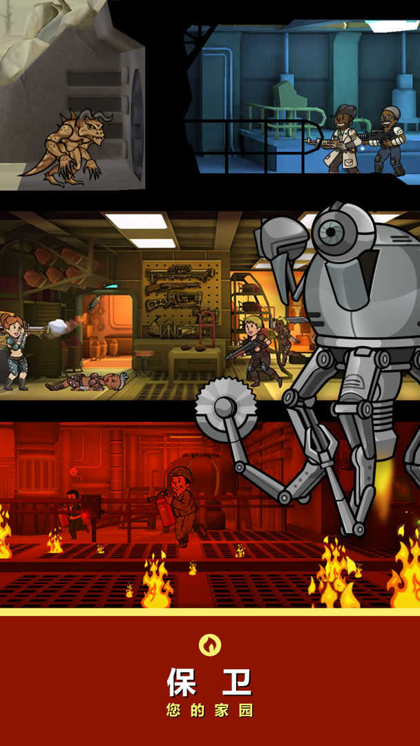 辐射避难所1.16汉化版