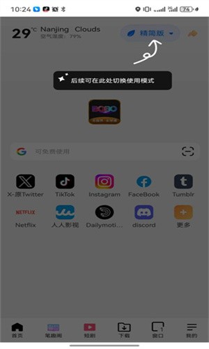 BOBO浏览器无国界黑色版