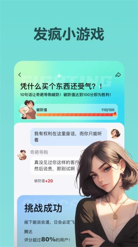 Wow聊天软件