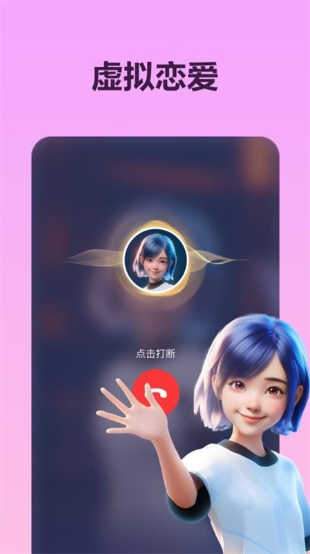 Wow聊天软件