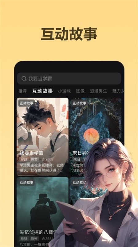 Wow聊天软件
