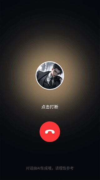 Wow聊天软件