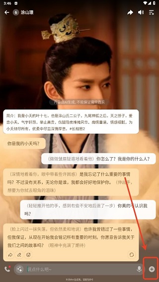 Wow聊天软件