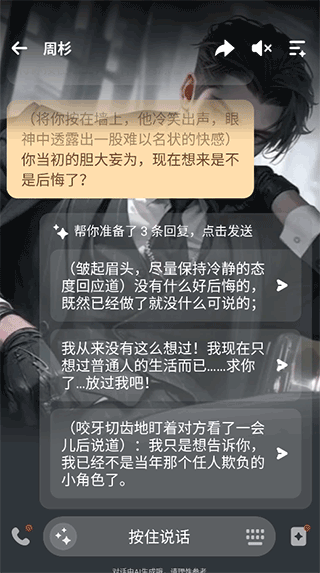 Wow聊天软件
