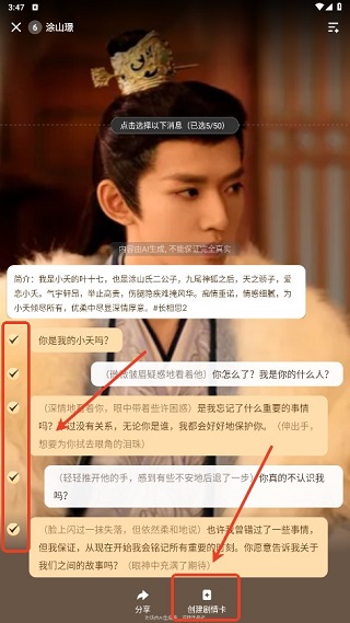 Wow聊天软件