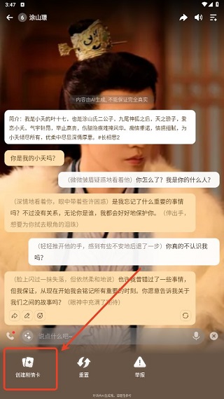 Wow聊天软件