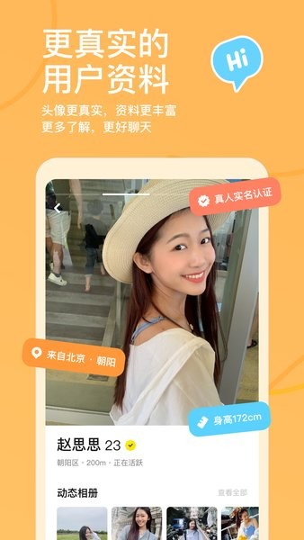 探探交友软件免费版