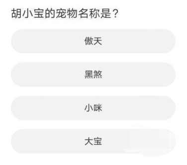 天涯明月刀道聚城11周年答题答案大全