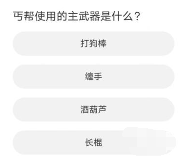 天涯明月刀道聚城11周年答题答案大全