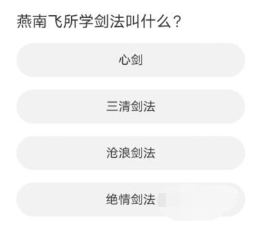 天涯明月刀道聚城11周年答题答案大全