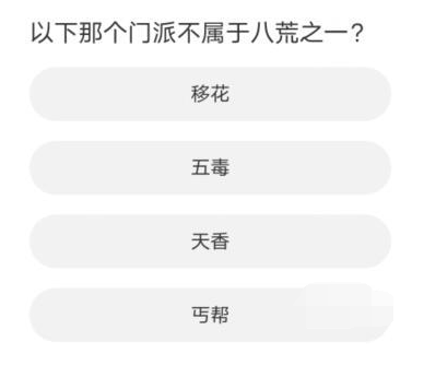 天涯明月刀道聚城11周年答题答案大全