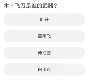 天涯明月刀道聚城11周年答题答案大全