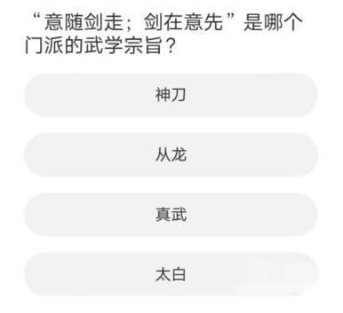天涯明月刀道聚城11周年答题答案大全