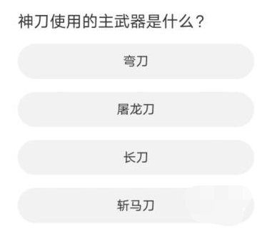 天涯明月刀道聚城11周年答题答案大全