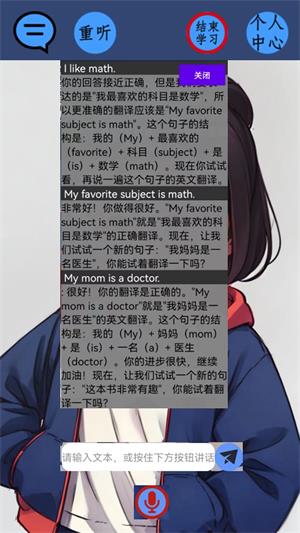 方乐英语app