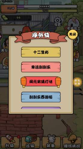 搬砖我在行