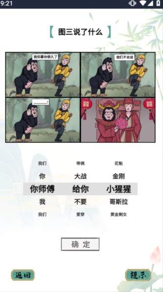 疯狂文字