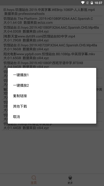 比特舟pro最新版